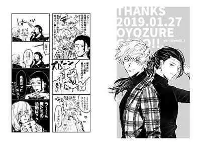 Manjushage no Yume no Naka