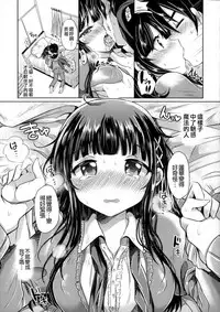 [Kamiya Zuzu] Hatsukoi Kanojo! [Chinese]