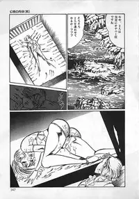 [Dirty Matsumoto] Chi no Butou