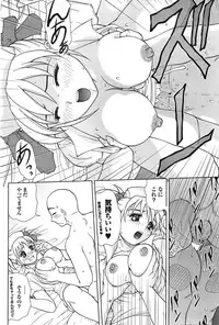 COMIC Purumelo 2008-09 Vol.21