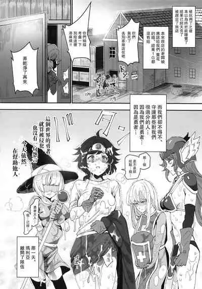 Onna Yuusha no Tabi 4 Yoru no Machi no Onna Boukensha