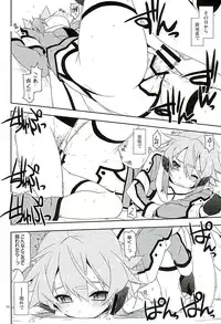 (SC2016 Winter) [Angyadow (Shikei)] Break off (Sword Art Online)