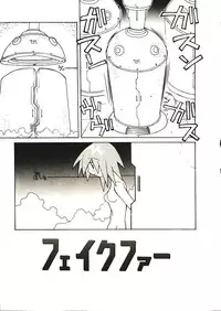 [Dowman Sayman] Seihonnou to Suibakusen