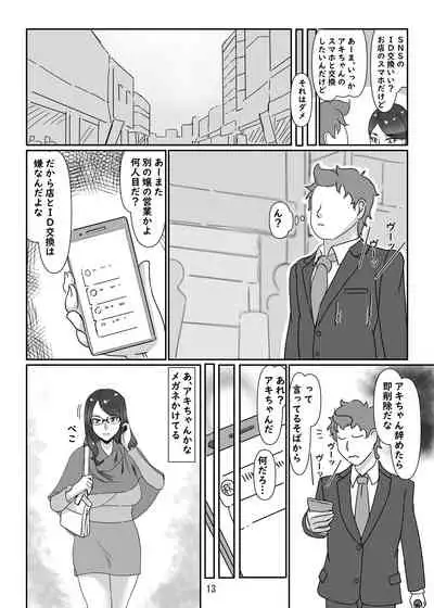 [Hamasei (Tetsukui)] DeliHeal-jou wa Otsubone-sama [Digital]