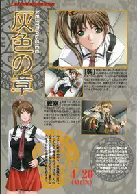 Bible Black バイブルブラック ゲーム&アニメーション公式設定資料集