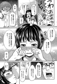 COMIC Hana-Man 2015-08