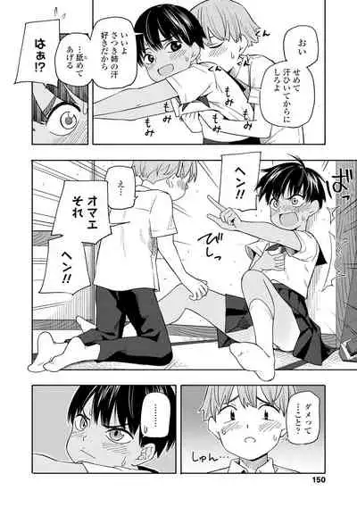 [Kiiroi Tamago] Seishun Holic [Digital]