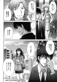 [Hoshiduki Melon] Hitozuma Digoku Rou