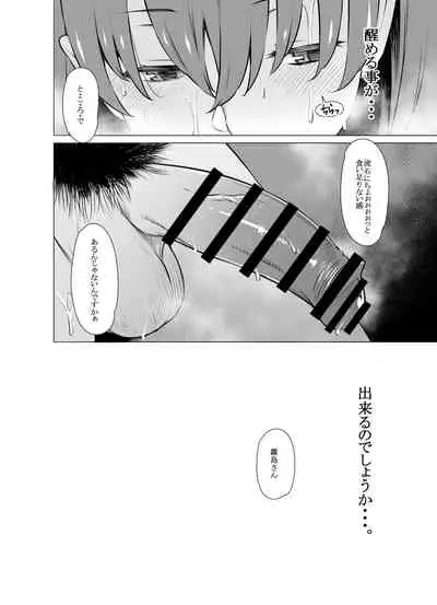 [Oojinushi (Ryuuta)] Ayamachi Soshite Mata Ayamachi... [Digital]