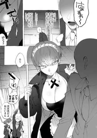 [.suco (dotsuco)] reverse service [Digital]