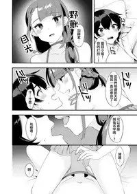 Kimi ni Yobai Shitai