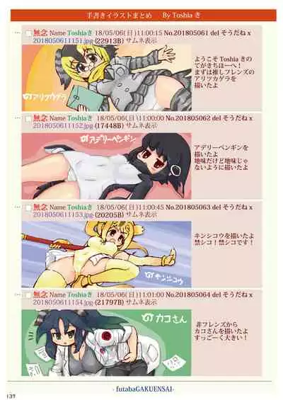 may Kemono Friends Thre Goudoushi