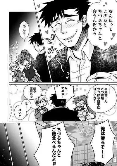 [shiodanu39] Kaju Yoru no Hanaka Episode 2