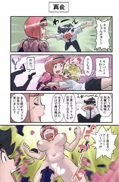 [the_orz] Occhoko Chiyoko Sensei