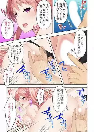 Donna Onn to mo Namahame SEX Dekiru Hyoui Oji-san Ch. 2