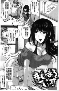 [Edogawa Roman] Marshmallow Days [Chinese]