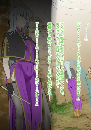 Futanari Mahou Koukogakusha no Junan