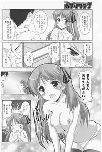 COMIC Potpourri Club 2011-06