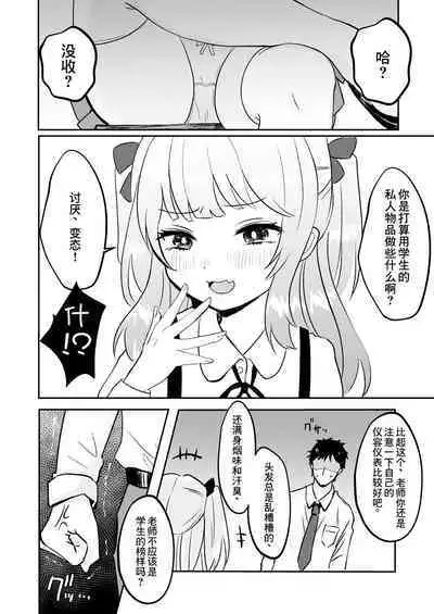 催眠なんてかかりませ～ん