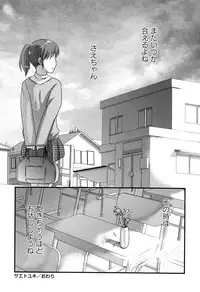 [Uziga Waita] Shoujo Kaibou Gakkai