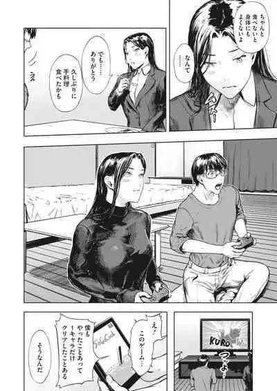 COMIC HOTMiLK Koime Vol. 41