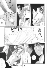 (C44) [MAD COMPANY(various)] GOTTUI 2 (Oh My Goddess!)