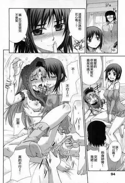 Kafun Shoujo 2! - THE POLLINIC GIRLS COUNTER ATTACK!!