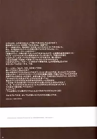 (C70) [HONDA BROTHERS (Honda Tamanosuke)] HEAVEN NOIR (Togainu no Chi)