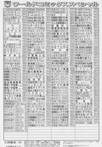 [Touma Ran] DEMON GALs