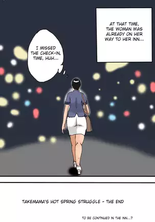 Takemama no Onsen Funtouki Kanzenban | Takemama in Hot Spring - Complete version