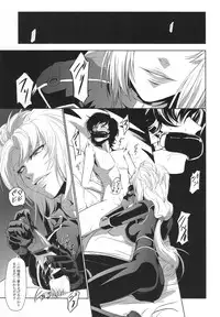 (C82) [DEX+ (Nakadera Akira)] Marida Cruz 4 (Gundam Unicorn)