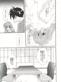 (CSP4) [M-10 (Kurokawa Mio)] CONSERVATION (Various)