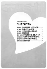 [Hidemaru] Zokkon! Boin Onsen Vol 3