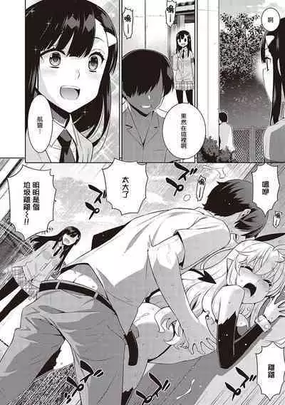 KOAKUMA DAISY | 小惡魔黛西