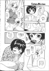 [Shinozaki Rei] Camp Mission