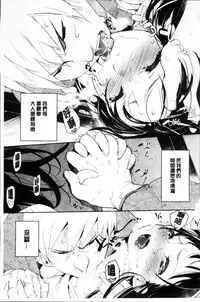 [Hyocorou] Toroke Manako [Chinese]