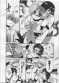 [Kusaka Shiroi] Megu ♥ miruku Vol.03