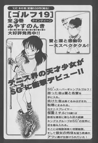 [Miyasu Nonki] Tokyo Nanpa Street Vol.01