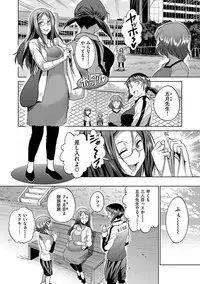 [DISTANCE] Joshi Luck! 2 Years Later [Digital]