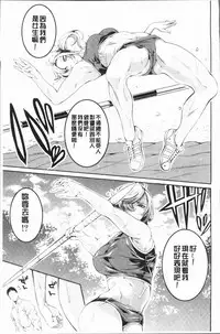 [Brother Pierrot] Bukatsu Shoujo Paradise - Asekkaki no Tenshi-tachi | 部活少女的性愛天堂 香汗淋漓的天使們 [Chinese]