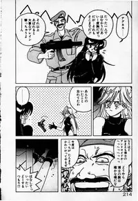 [Sano Takashi] Cheese Doll