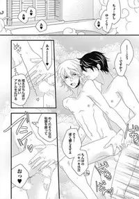 [Izumi Bouko] Kashiwagi-sensei no Midara na Seikyouiku