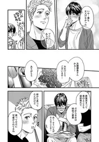 [Niyama] Mujakina Wanko to Neko Kaburi