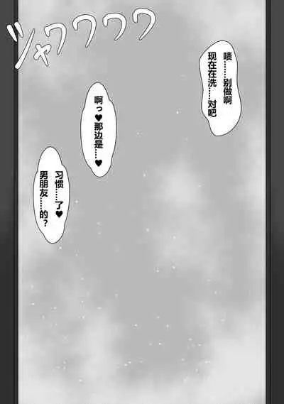 [Netorare no Tami] "7-nichikan no Netorase Kiroku" ~Tsuma Shiten~ Dai-1-wa Omake [Chinese] [星空愿个人汉化]