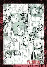 [Bronco Hitoritabi] Sekaiju ga Omoshiroiyo Hon 2