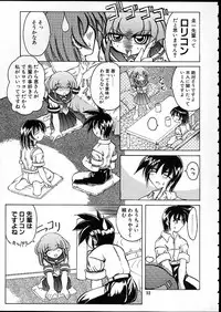 (C58) [Tenraiga (Amatsu Sae)] TENSIN-SYOUJO