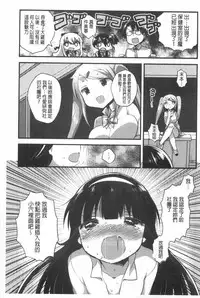 [Ichihaya] Naka Yoshikkusu [Chinese]