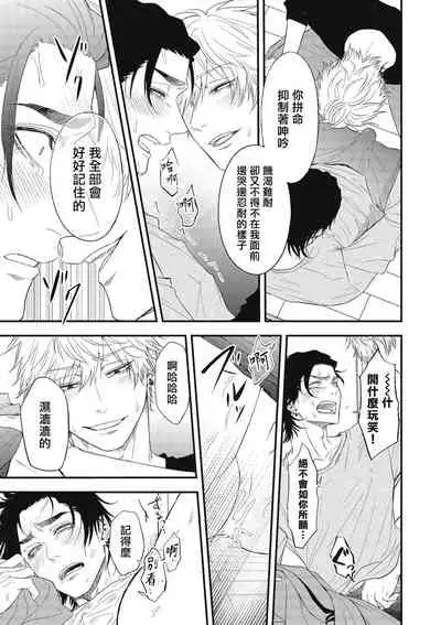 pop one's cherry Vol. 1-5