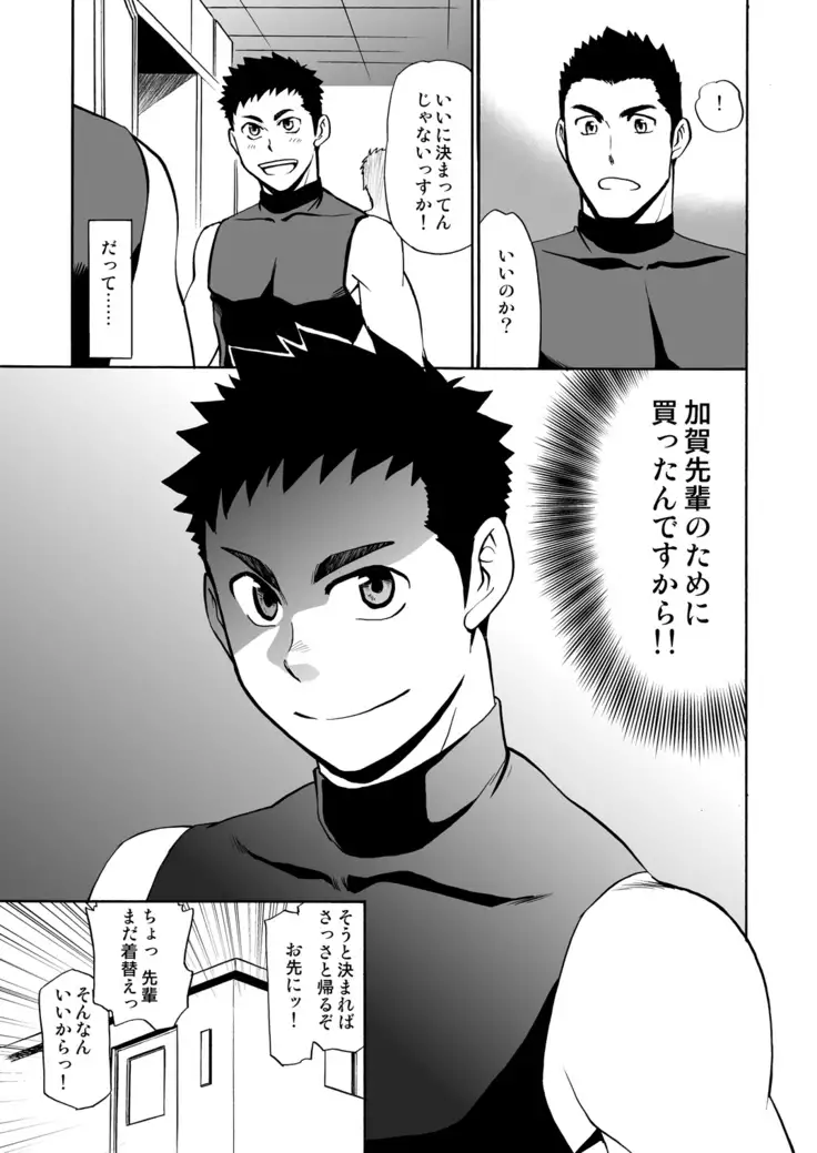 Yakyuubu no Senpai ni VR de Giji SEX Sasete Mita