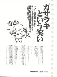 (C55) [Keumaya (Keuma, Nakamura Yanio)] Kugay (Gasaraki)